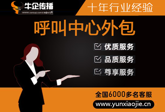 西安人工客服外包怎么选择